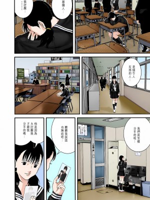[奧浩哉] GANTZ 殺戮都市 第8部 吸血鬼編_046