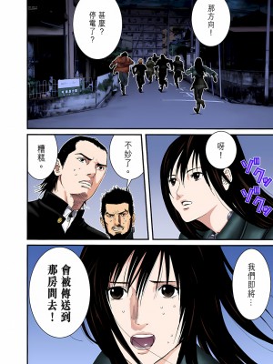 [奧浩哉] GANTZ 殺戮都市 第8部 吸血鬼編_254