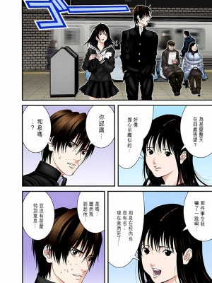 [奧浩哉] GANTZ 殺戮都市 第8部 吸血鬼編_211