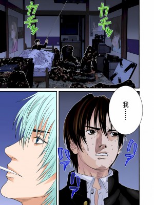 [奧浩哉] GANTZ 殺戮都市 第8部 吸血鬼編_253