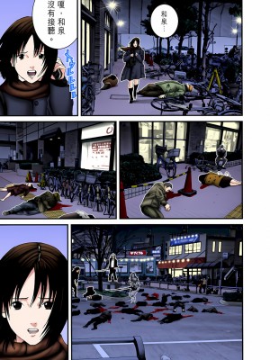 [奧浩哉] GANTZ 殺戮都市 第8部 吸血鬼編_184