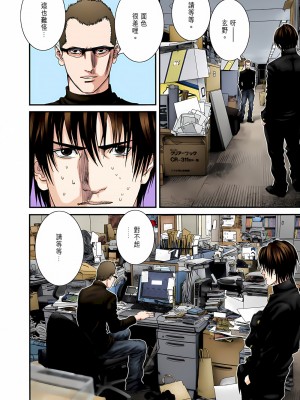 [奧浩哉] GANTZ 殺戮都市 第8部 吸血鬼編_215