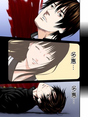 [奧浩哉] GANTZ 殺戮都市 第8部 吸血鬼編_267