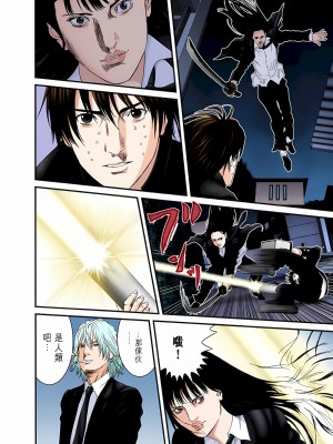 [奧浩哉] GANTZ 殺戮都市 第8部 吸血鬼編_262