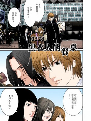 [奧浩哉] GANTZ 殺戮都市 第8部 吸血鬼編_108
