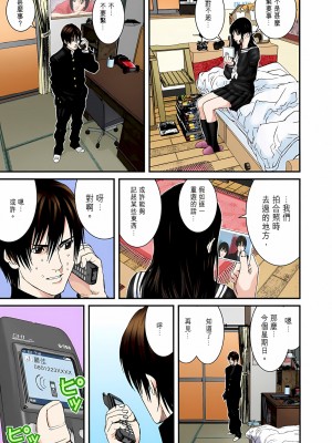 [奧浩哉] GANTZ 殺戮都市 第8部 吸血鬼編_231