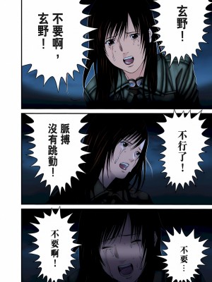 [奧浩哉] GANTZ 殺戮都市 第8部 吸血鬼編_270