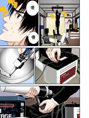 [奧浩哉] GANTZ 殺戮都市 第8部 吸血鬼編_229