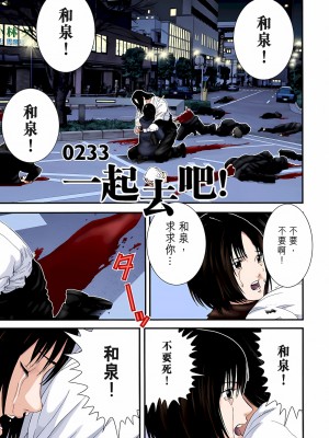 [奧浩哉] GANTZ 殺戮都市 第8部 吸血鬼編_191