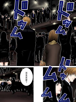 [奧浩哉] GANTZ 殺戮都市 第8部 吸血鬼編_111