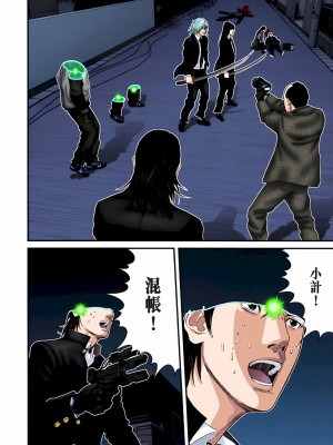[奧浩哉] GANTZ 殺戮都市 第8部 吸血鬼編_272