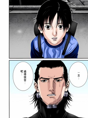 [奧浩哉] GANTZ 殺戮都市 第8部 吸血鬼編_016