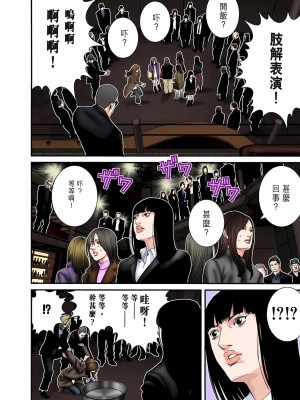 [奧浩哉] GANTZ 殺戮都市 第8部 吸血鬼編_118