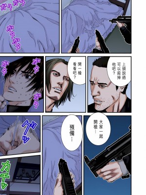 [奧浩哉] GANTZ 殺戮都市 第8部 吸血鬼編_244