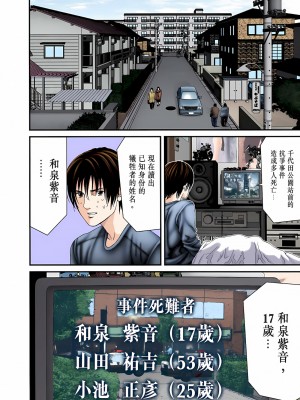 [奧浩哉] GANTZ 殺戮都市 第8部 吸血鬼編_207