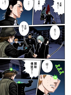 [奧浩哉] GANTZ 殺戮都市 第8部 吸血鬼編_271
