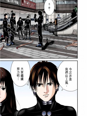 [奧浩哉] GANTZ 殺戮都市 第7部 鬼星人編_257