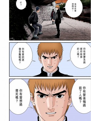 [奧浩哉] GANTZ 殺戮都市 第7部 鬼星人編_055