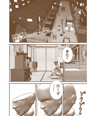 [奧浩哉] GANTZ 殺戮都市 第7部 鬼星人編_419