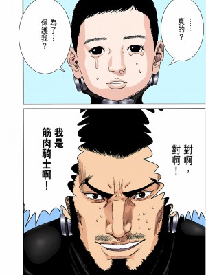[奧浩哉] GANTZ 殺戮都市 第7部 鬼星人編_296