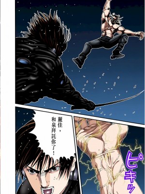 [奧浩哉] GANTZ 殺戮都市 第7部 鬼星人編_411