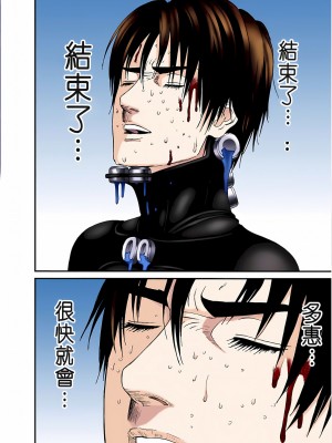[奧浩哉] GANTZ 殺戮都市 第7部 鬼星人編_519