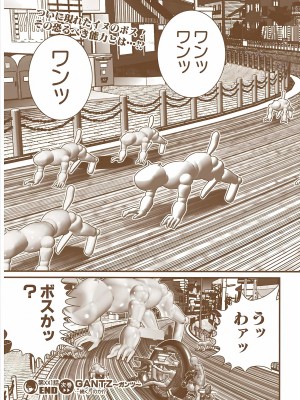 [奧浩哉] GANTZ 殺戮都市 第7部 鬼星人編_422