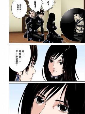 [奧浩哉] GANTZ 殺戮都市 第7部 鬼星人編_552
