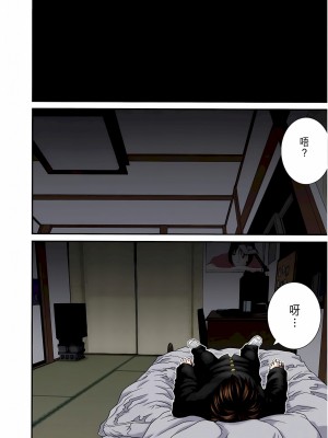 [奧浩哉] GANTZ 殺戮都市 第7部 鬼星人編_622