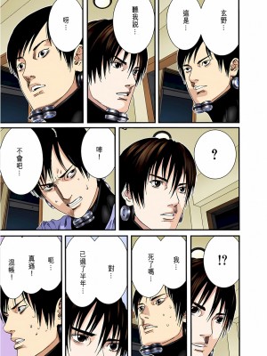[奧浩哉] GANTZ 殺戮都市 第7部 鬼星人編_601