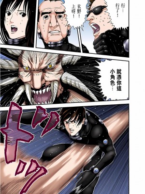 [奧浩哉] GANTZ 殺戮都市 第7部 鬼星人編_459