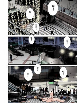 [奧浩哉] GANTZ 殺戮都市 第7部 鬼星人編_233