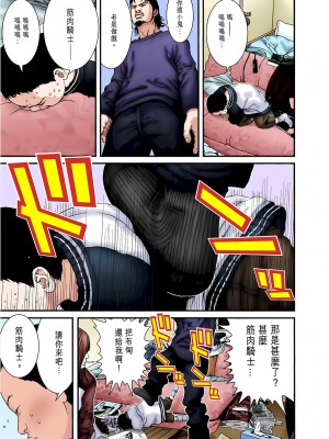 [奧浩哉] GANTZ 殺戮都市 第7部 鬼星人編_068