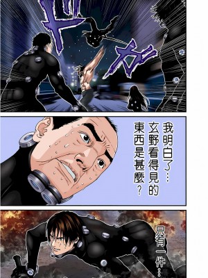 [奧浩哉] GANTZ 殺戮都市 第7部 鬼星人編_449