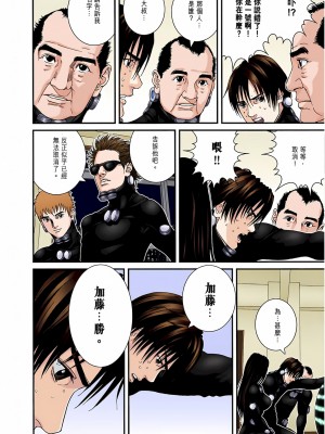 [奧浩哉] GANTZ 殺戮都市 第7部 鬼星人編_560