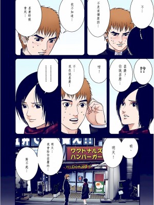 [奧浩哉] GANTZ 殺戮都市 第7部 鬼星人編_181