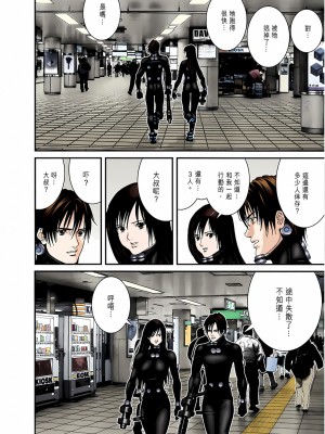 [奧浩哉] GANTZ 殺戮都市 第7部 鬼星人編_256