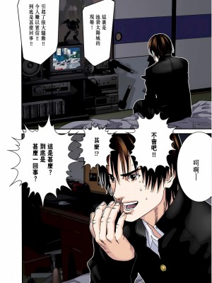[奧浩哉] GANTZ 殺戮都市 第7部 鬼星人編_624
