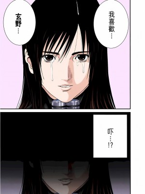 [奧浩哉] GANTZ 殺戮都市 第7部 鬼星人編_621