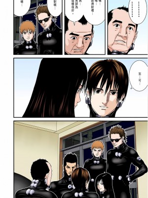 [奧浩哉] GANTZ 殺戮都市 第7部 鬼星人編_556