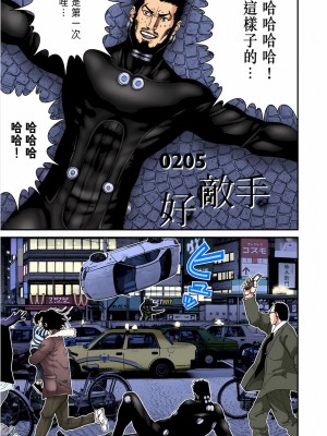 [奧浩哉] GANTZ 殺戮都市 第7部 鬼星人編_337