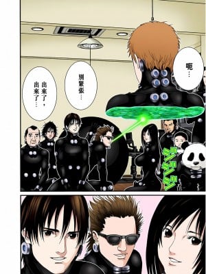 [奧浩哉] GANTZ 殺戮都市 第7部 鬼星人編_546