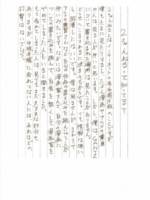[奧浩哉] GANTZ 殺戮都市 第7部 鬼星人編_213