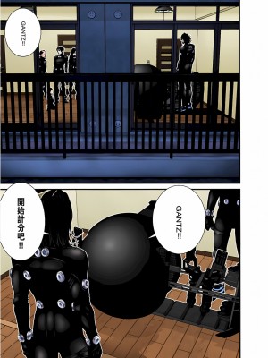 [奧浩哉] GANTZ 殺戮都市 第7部 鬼星人編_534