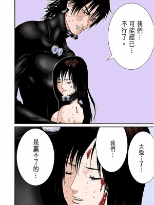 [奧浩哉] GANTZ 殺戮都市 第7部 鬼星人編_227