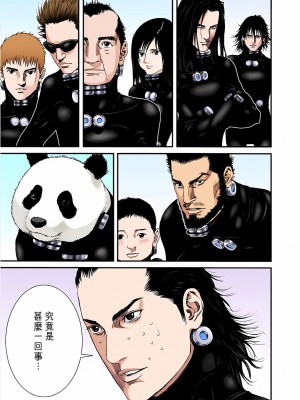 [奧浩哉] GANTZ 殺戮都市 第7部 鬼星人編_573
