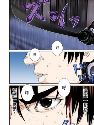[奧浩哉] GANTZ 殺戮都市 第7部 鬼星人編_507