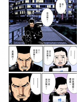 [奧浩哉] GANTZ 殺戮都市 第7部 鬼星人編_294