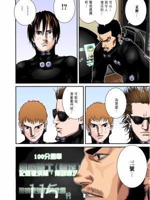 [奧浩哉] GANTZ 殺戮都市 第7部 鬼星人編_584