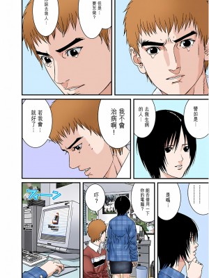 [奧浩哉] GANTZ 殺戮都市 第7部 鬼星人編_031